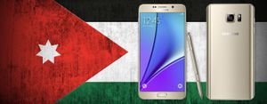 تعرّف على أكثر 5 هواتف ذكية شعبية في الأردن