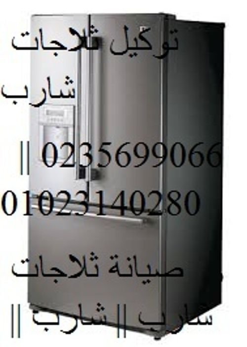 رقم خدمة عملاء شارب مصر الجديدة 