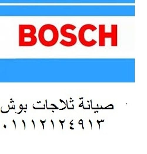 مركز خدمة بوش الشيخ زايد   