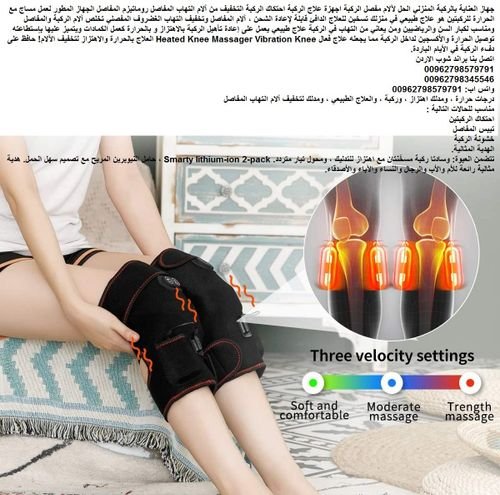 جهاز العناية بالركبة المنزلي الحل لآلام مفصل الركبة اجهزة علاج الركبة احتكاك الركبة التخفيف من آلام