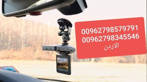 حماية السيارة من السرقة - كاميرات مراقبة داخل أو خارج السيارة | تسجيل و تصوير في السيارات تصوير