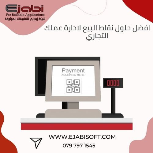 طابعة الباركود والملصقات في الاردن - Barcode and label printer in Jordan