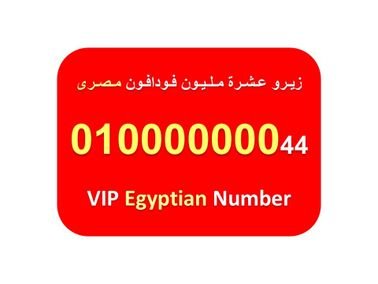 The best Egyptian Vodafone numbers