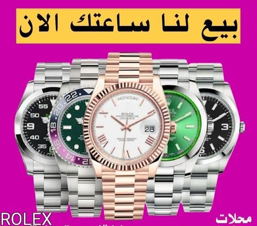  المحل الرسمي للساعات السويسرية بمصر لشراء ساعات رولكس، ROLEX.omega