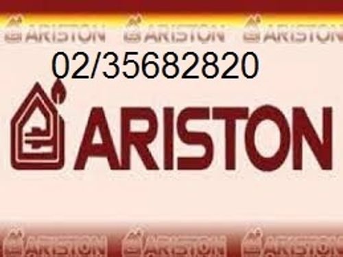 شركة صيانة غسالات اطباق اريستون 01112124913