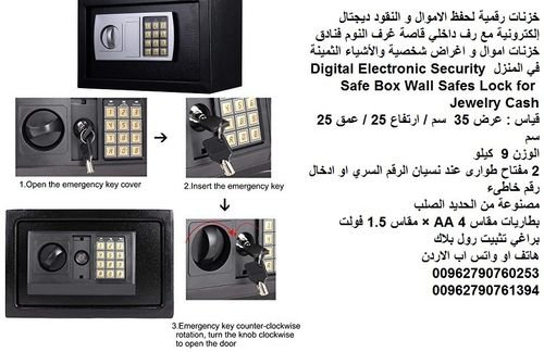 قاصات للبيع في الاردن خزنة نقود في الاردن - Digital Electronic Safe Metal Locker Box for Home and O