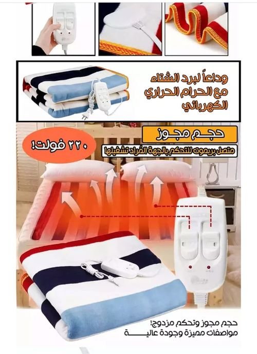 بطانية شتوية كهربائية للسرير حرامات تدفئة الجسم في الشتاء كهربائية - بطانية حرارية بطانية تدفئة