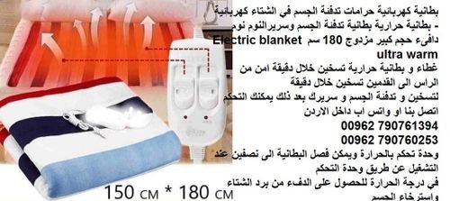 بطانية شتوية كهربائية للسرير حرامات تدفئة الجسم في الشتاء كهربائية - بطانية حرارية بطانية تدفئة