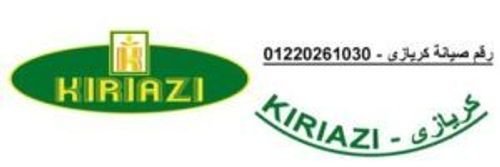   شركة صيانة ثلاجات كريازى   01210999852