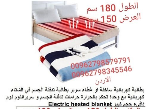 تدفئة فرشات النوم Electric Heated Blanket النوم بطانيات شتويه بطانية حرارية بطانيات شتوية كهرباء