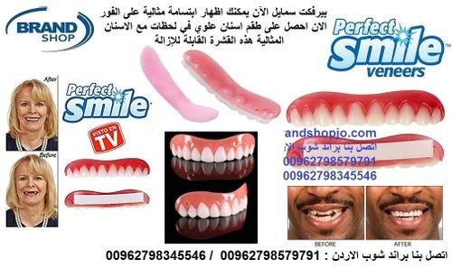 اكسسوارات الفم Perfect Smile كيفية تركيب ابتسامة هوليود المتحركة أسنان تركيب من الفينير للأسنان