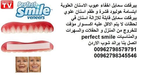 اكسسوارات الفم Perfect Smile كيفية تركيب ابتسامة هوليود المتحركة أسنان تركيب من الفينير للأسنان