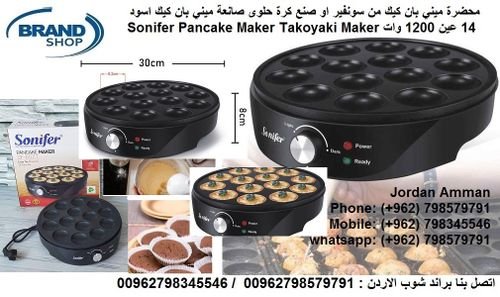 افضل سعر بيع بان كيك حلوى Pancake Maker صانعة البان كيك جهاز ميني بان كيك محضرة ميني بان كيك من سونف
