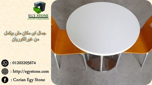 Corian Acrylic Solid Surface Table Top