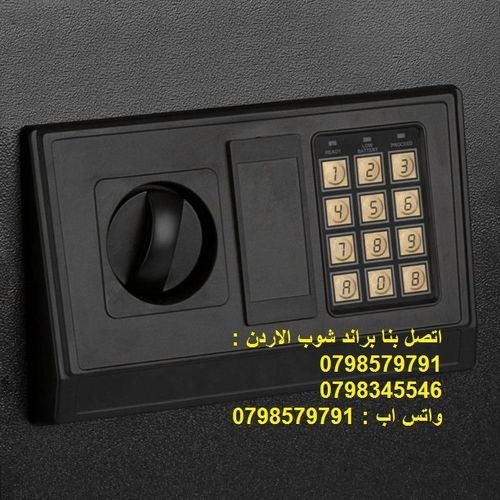 بيع قاصات في الأردن - قاصات مكتبية - داخل غرف الفنادق خزنات نقود حديد للبيع في الاردن ارتفاع 50