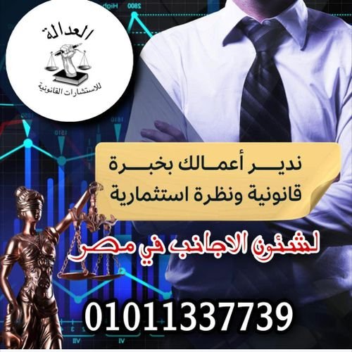 محامي احوال شخصية في مصر