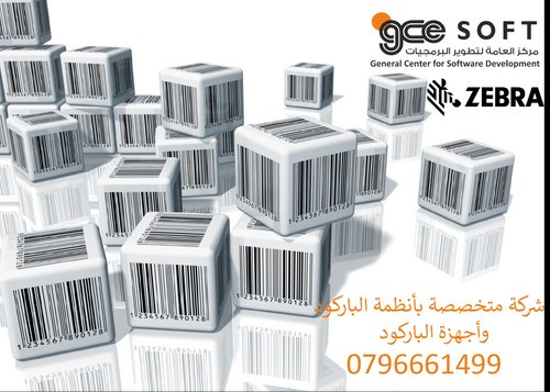 افضل شركات البرمجة GCE SOFT على مستوى المملكة , الاردن , السعودية ERP SYSTEM