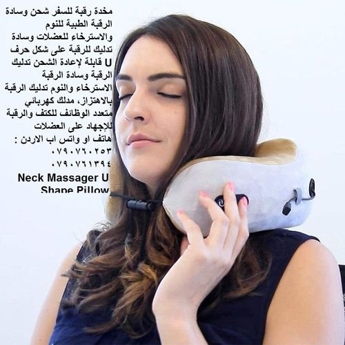 جهاز تدليك الرقبة usb وسائد السفر - مساج للرقبة مستلزمات السفر Neck Massager مخدات رقبة للسفر شحن