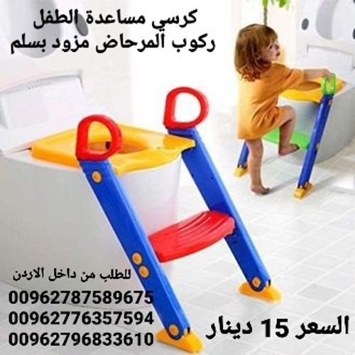 مرحاض اطفال مزود بسلم كرسي مساعدة الطفل ركوب المرحاض