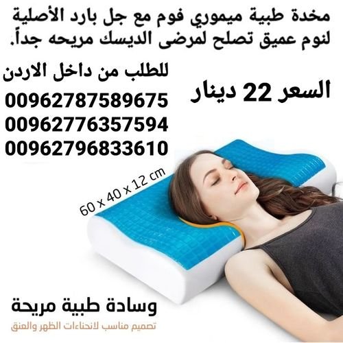 وسادة نوم صحية مصنوعة من المطاط الطبيعي مناسبة لجميع الاعمار