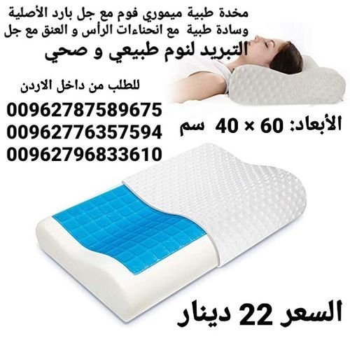 وسادة نوم صحية مصنوعة من المطاط الطبيعي مناسبة لجميع الاعمار