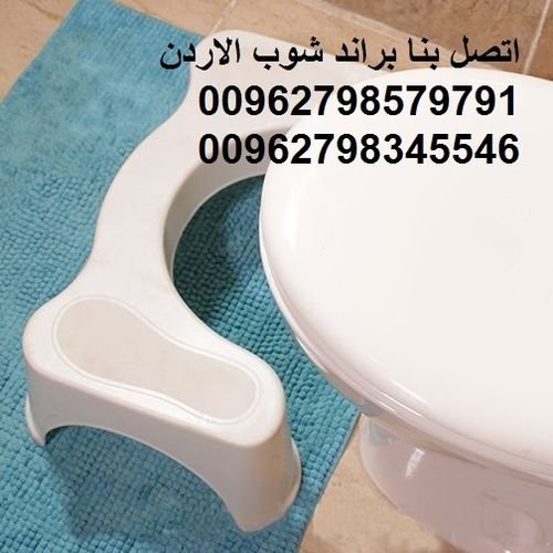 مسند القدمين هيلثي بوتي - Healthy Potty – القاعدة الصحية الأفضل صحياً الحمّام العربي Healthy potty