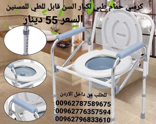  كرسي المرحاض مفيد للرعاية الصحية من الفولاذ المقاوم للصدأ
