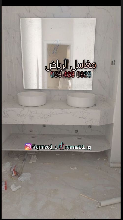 مغاسل رخام / داخل الرياض