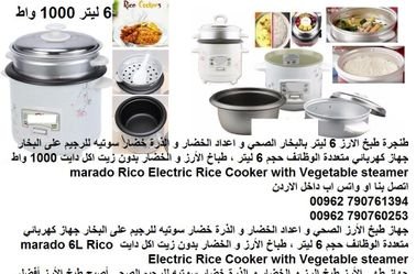 طبخ الارز على البخار أفضل أنواع حلة الرز بالكهرباء طباخة الخضار والارز على البخار طريقة التحضير 