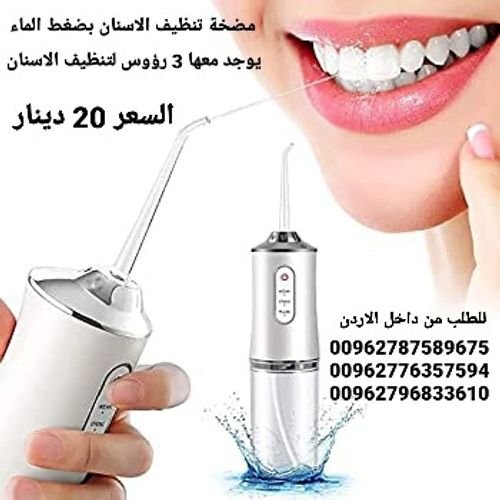 جهاز تنظيف الأسنان بالماء الكهربائية قابل للشحن عن طريق USB