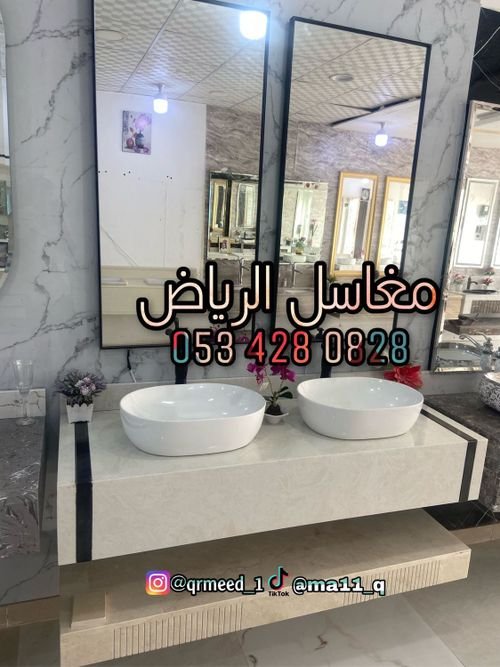 مغاسل رخام /ة مغاسل رخام الرياض