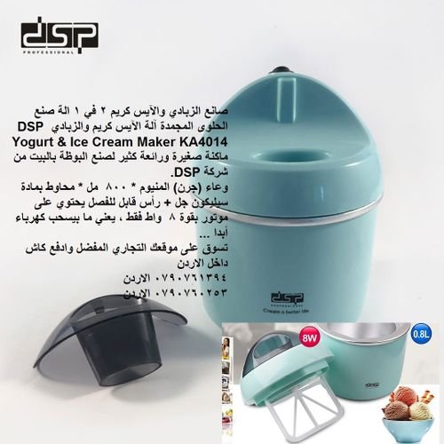 سهولة صنع الايس كريم في المنزل Ice Cream Ice Cream Maker - ماكينة تصنيع البوظه الفورية الشهيرة 