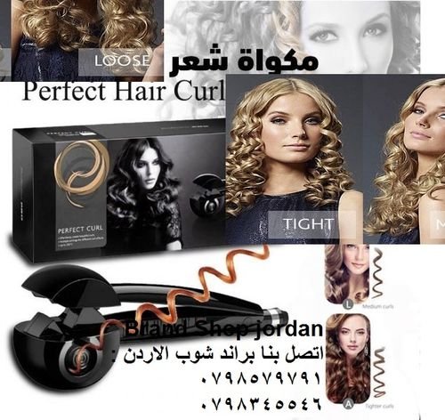 أفضل جهاز كيرلي للشعر تجعيد الشعر - عناية للنساء - جهاز تجعيد الشعر كيرلي للنساء Curl Secret