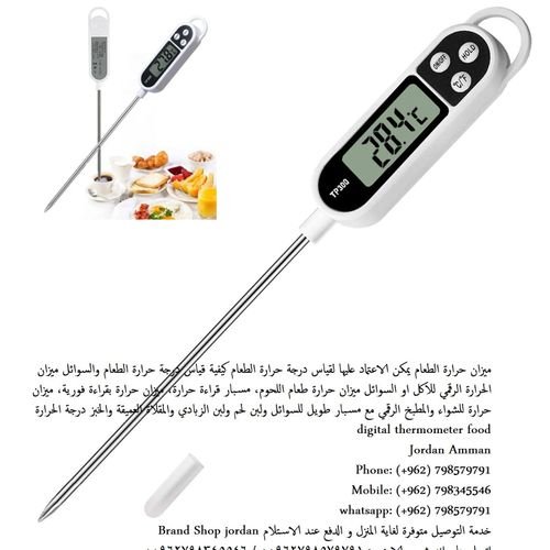 ميزان الحرارة الغذاء هو أداة أساسية في أي مطبخ. إن مقياس حرارة الطعام لا يمنع فقط تناول كميات أقل