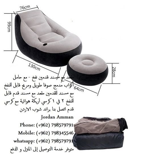 أريكة INTEX قابلة للنفخ للاسترخاء الكامل اريكة قابلة للنفخ مع مسند للقدمين من انتيكس مقعد مع مسند