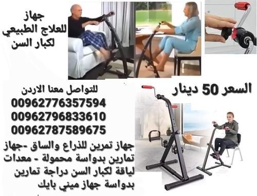 جهاز تمرين رياضي لكبار السن تمرين للذراع والساق معدات لياقة 