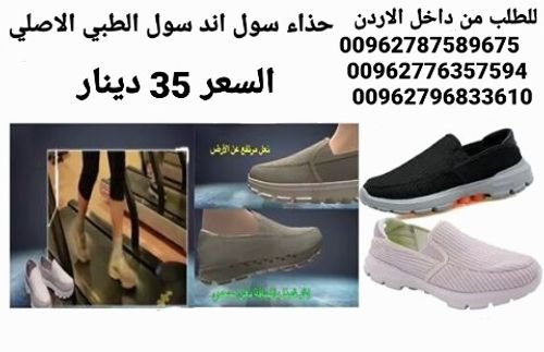 حذاء صحي وطبي سول اند سول الاصلي soul and soul shoes