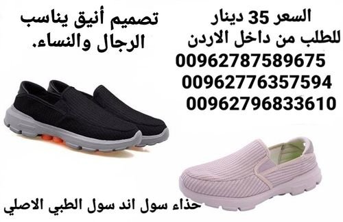حذاء صحي وطبي سول اند سول الاصلي soul and soul shoes