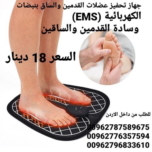 وساده تدليك القدم بنبضات الكهربائية (EMS) معالجة القدم فيزيائياً، والتدليك