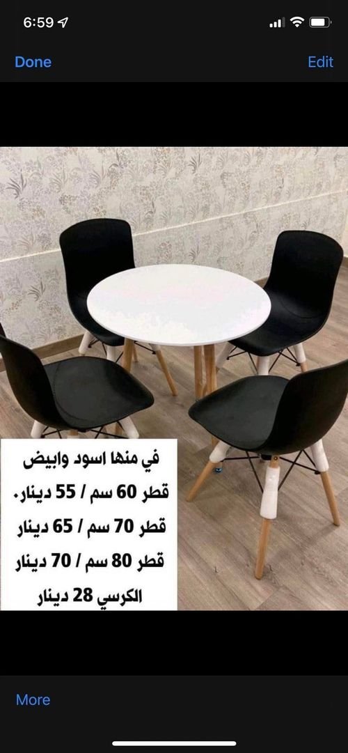 طاوله دائري قطر 60 السعر 55 د