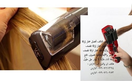 علاج مشاكل شعرك اجهزة الشعر ازالة الشعر التالف أفضل جهاز إزالة تقصف الشعر جهاز إزالة تقصف الشعر