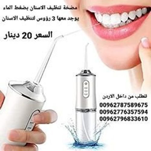 جهاز تنظيف الأسنان بعُمق بالماء مع 4 روس للتنظيف الاسنان