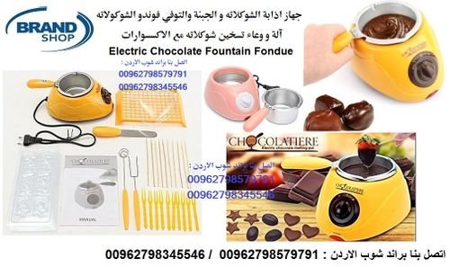 طريقة تذويب الشوكولاته بنجاح لتزيين الحلويات تذويب الشوكولا, تذويب الشوكولاتة جهاز كهربائي يتميز