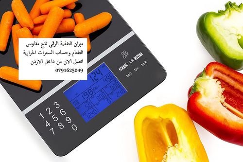 ميزان التغذية الرقمي قياس التحليل الغذائي للخضروات والفاصوليا واللحوم والفواكه وما إلى ذلك حساب