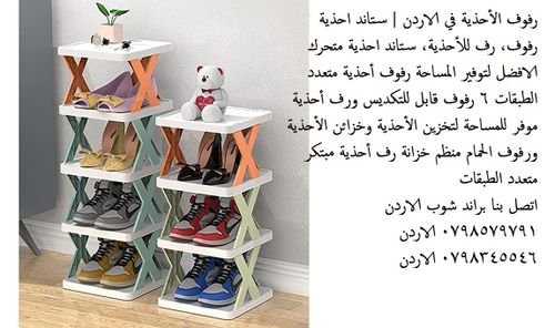 رف أحذية متعدد الطبقات 6 رفوف مصنوع من البلاستيك رفوف أحذية ترتيب الأحذية في الاردن | ستاند احذية