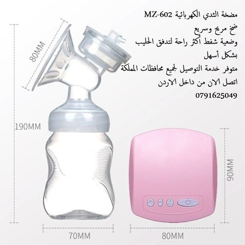 شفط حليب الام للرضع اجهزة اطعام مستلزمات الرضع شفط الحليب مستلزمات الإطعام أدوات الرضاعة الطبيعية