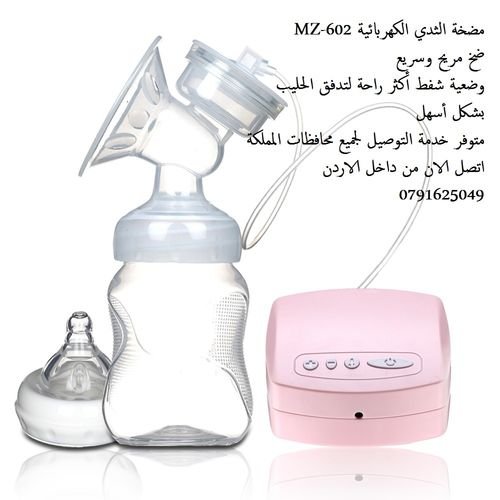 منتجات الارضاع شفط حليب الام للرضع اجهزة اطعام مستلزمات الرضع شفط الحليب مستلزمات الإطعام أدوات