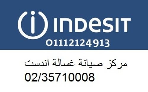 رقم اعطال اندست مدينة السلام 01060037840