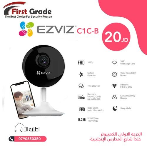 كاميرات مراقبة الاطفال والبيوت عن بعد لاسلكية Ezviz 