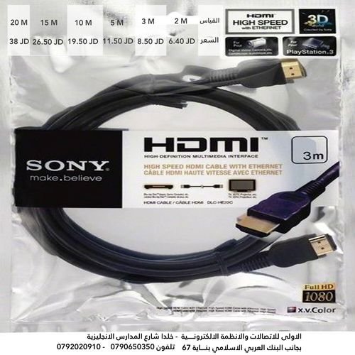 كوابل HDMI جميع القياسات